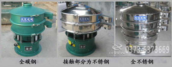 振动筛分机旋振筛 振动筛分机旋振筛