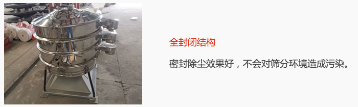摇摆筛全封闭结构,密封除尘效果好,不会对筛分环境造成污染。